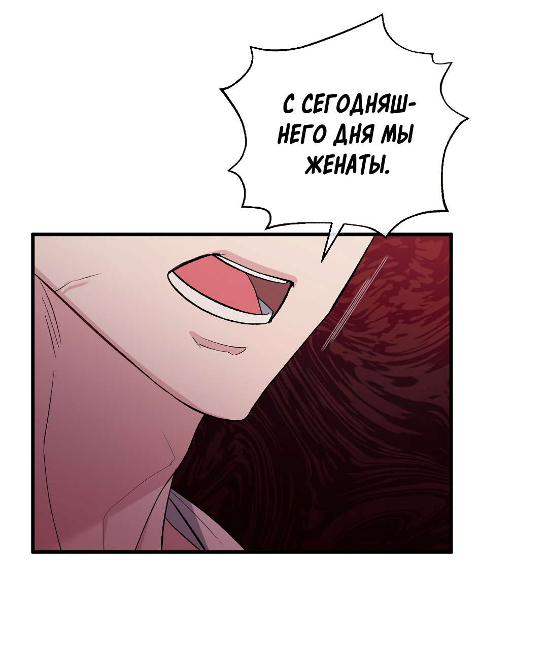 Манга Поцелуй подонка - Глава 14 Страница 8