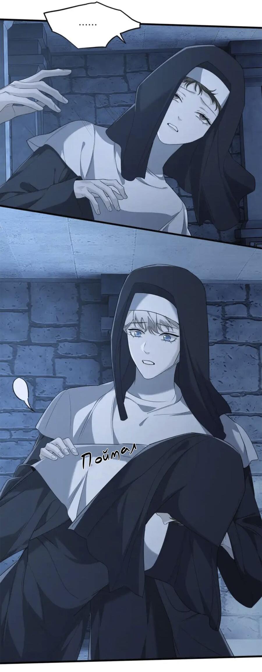 Манга Покончить с тобой - Глава 10 Страница 12