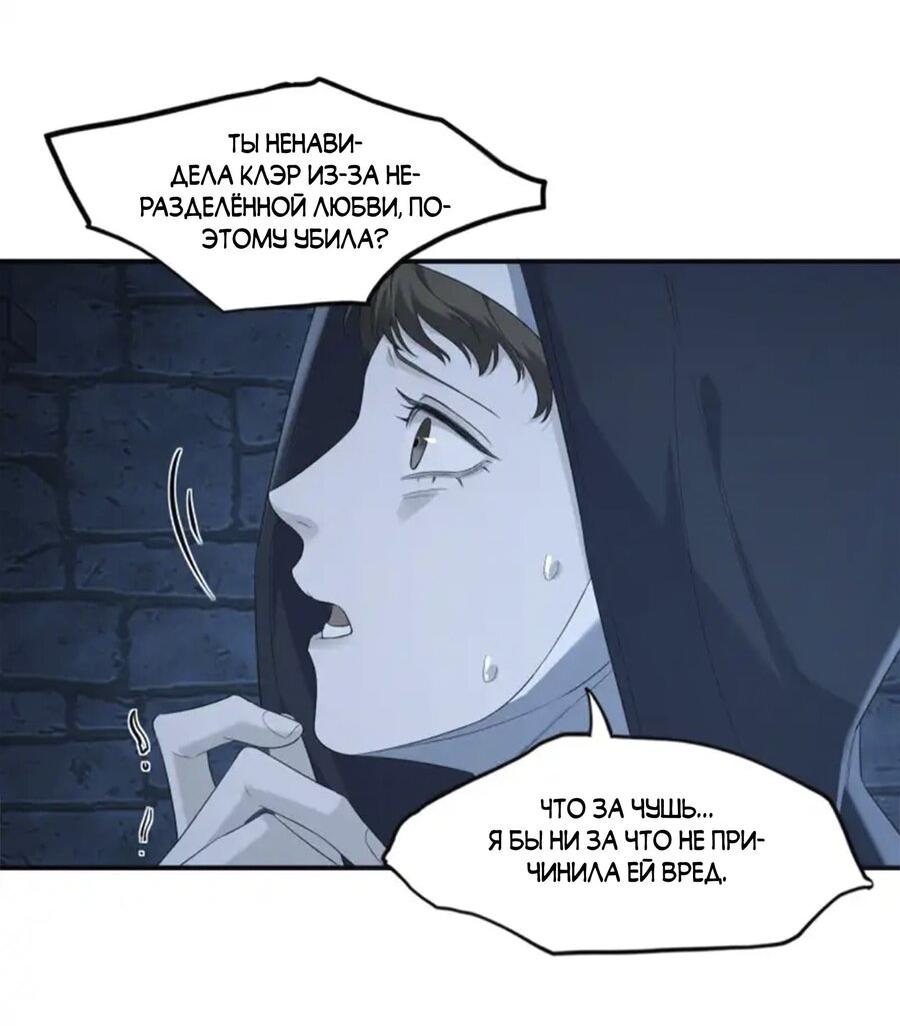 Манга Покончить с тобой - Глава 10 Страница 8