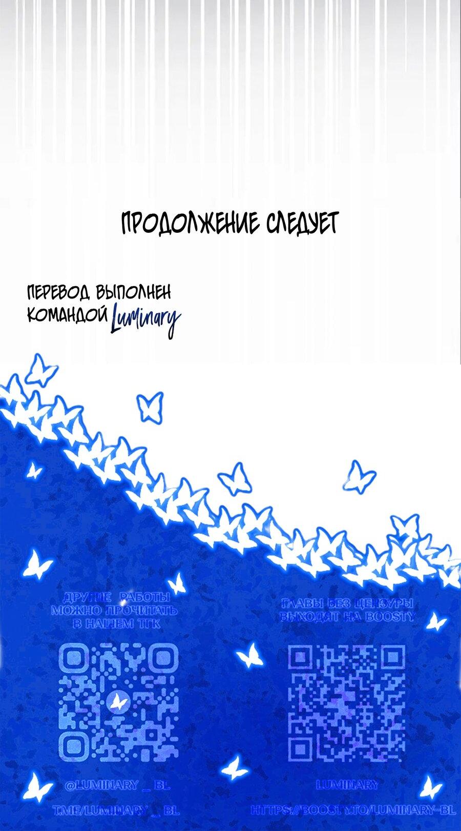 Манга Покончить с тобой - Глава 10 Страница 31