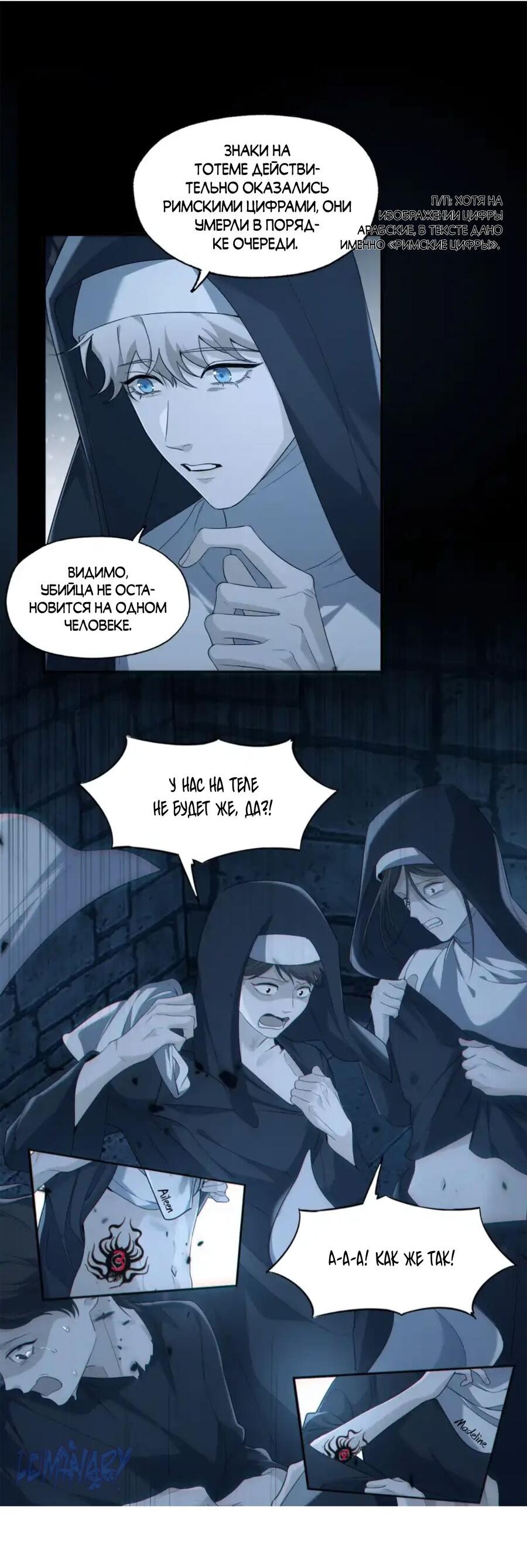 Манга Покончить с тобой - Глава 10 Страница 18