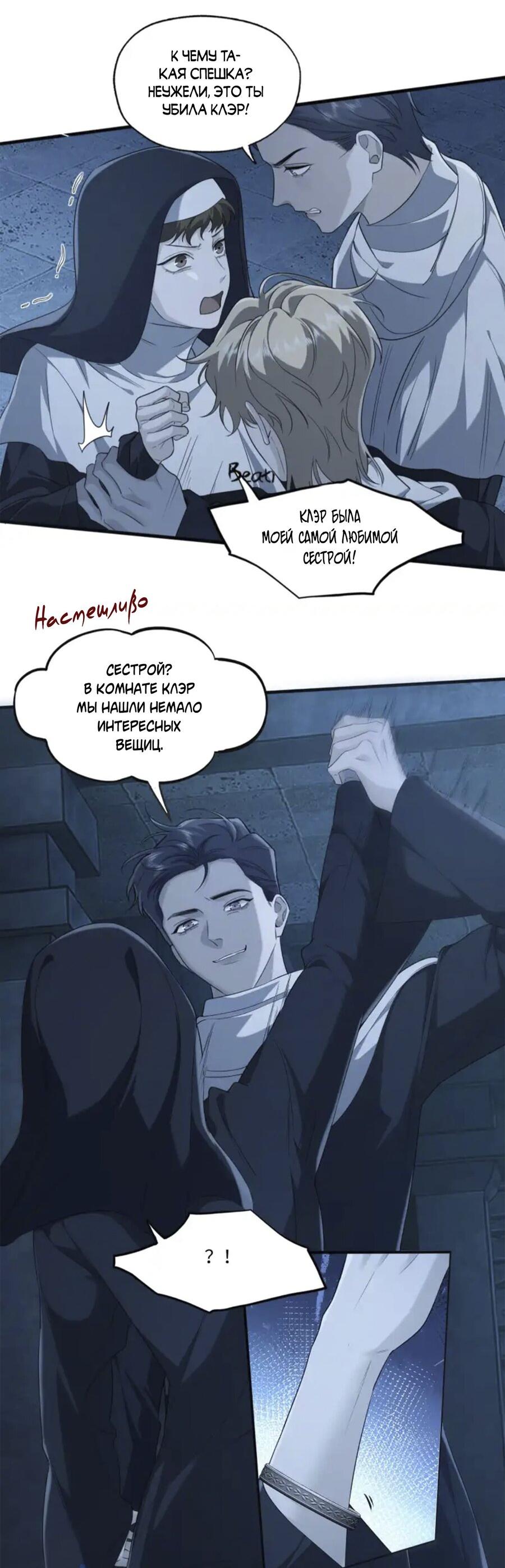 Манга Покончить с тобой - Глава 10 Страница 5