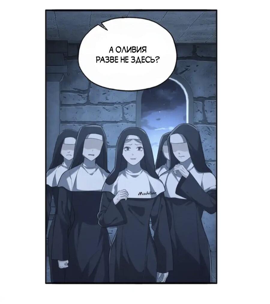 Манга Покончить с тобой - Глава 10 Страница 15