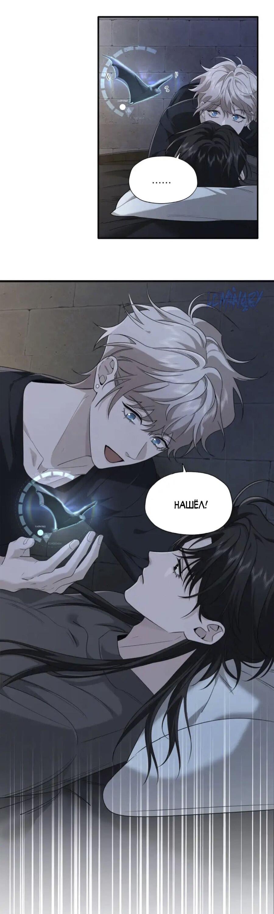 Манга Покончить с тобой - Глава 10 Страница 30