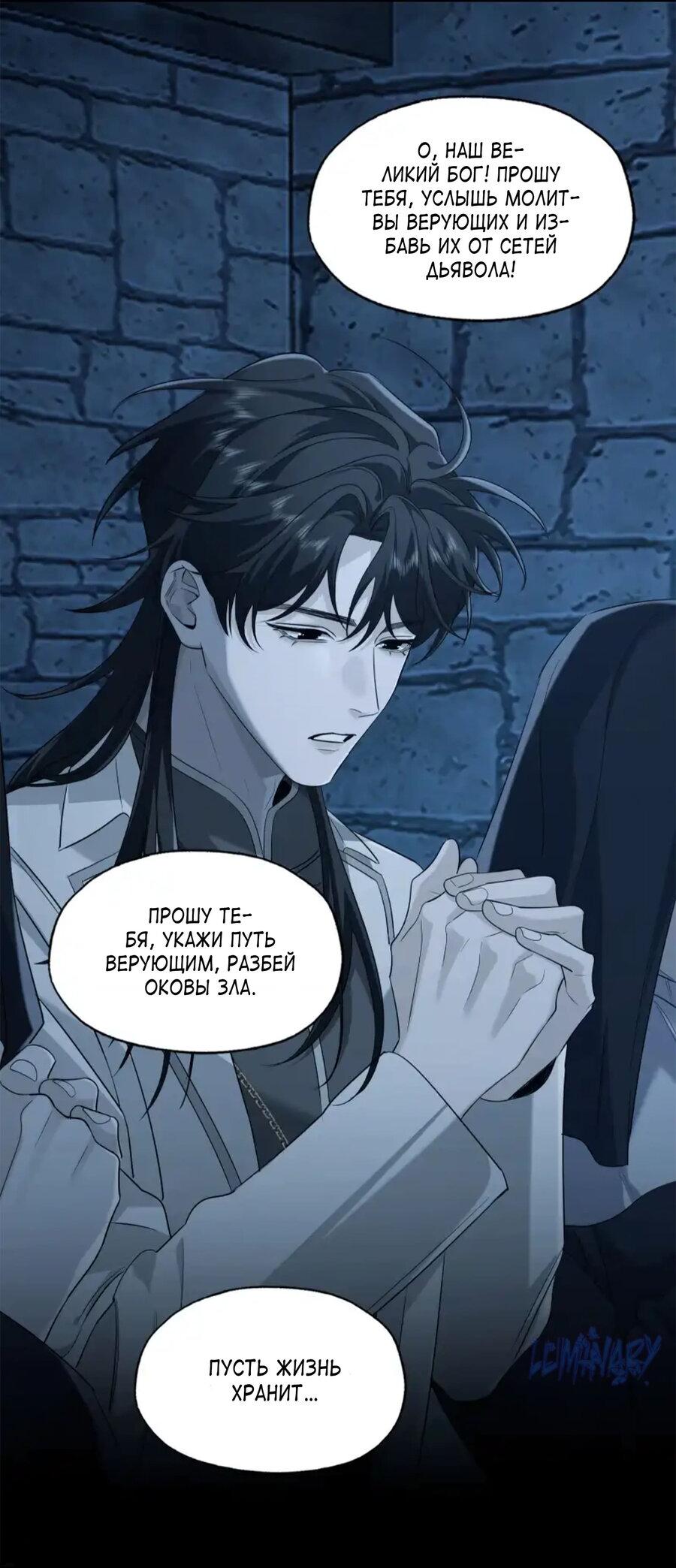 Манга Покончить с тобой - Глава 10 Страница 22