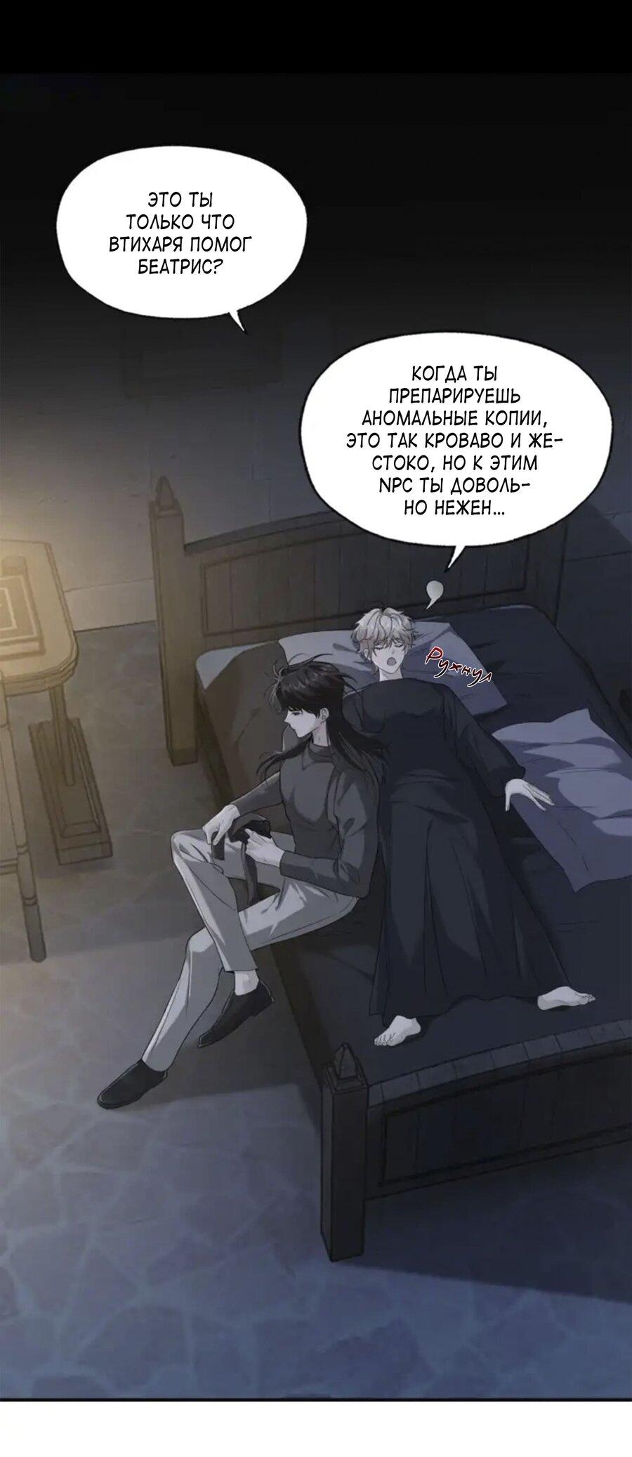 Манга Покончить с тобой - Глава 10 Страница 23