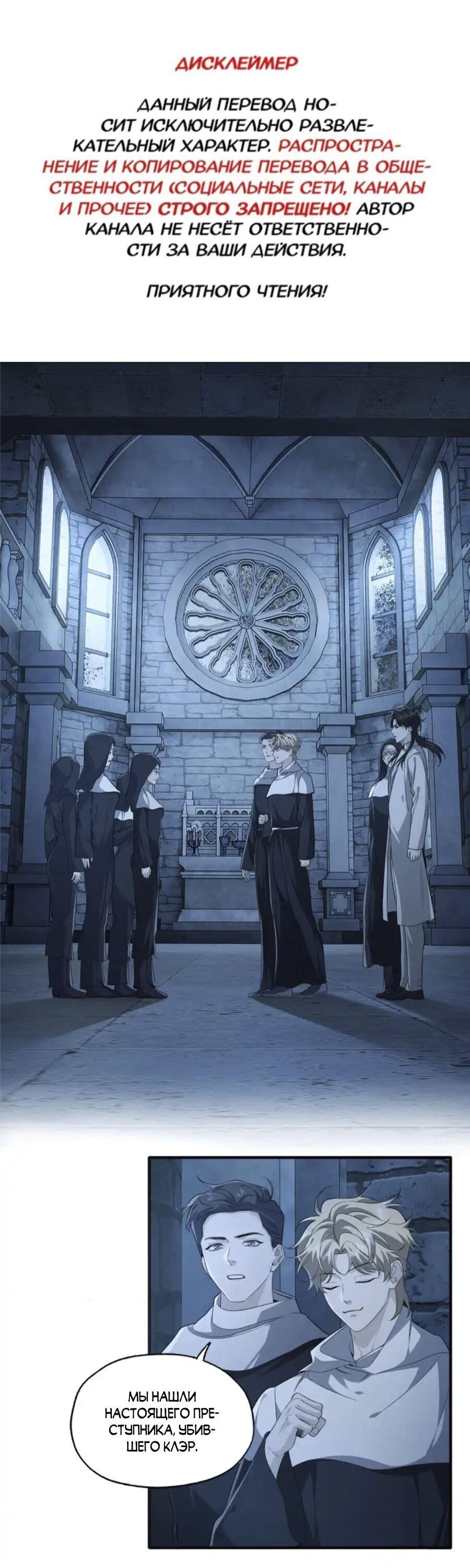 Манга Покончить с тобой - Глава 10 Страница 3