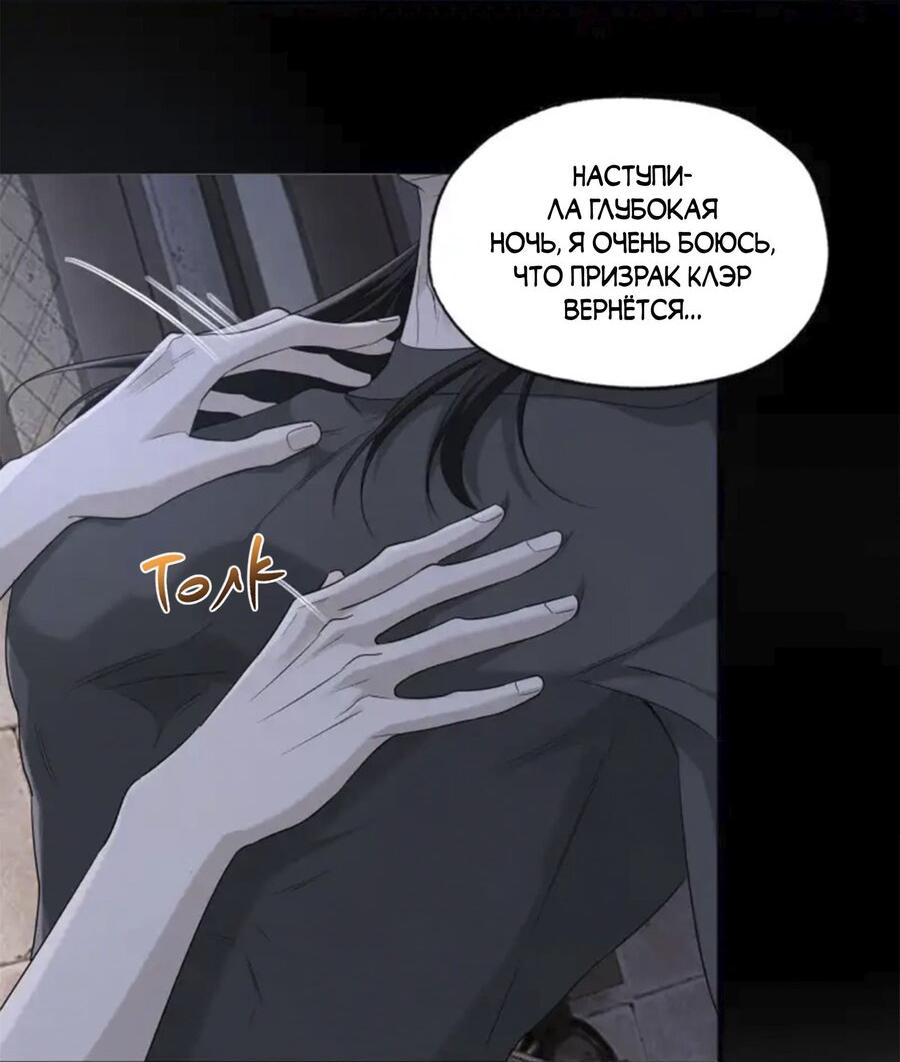 Манга Покончить с тобой - Глава 10 Страница 28