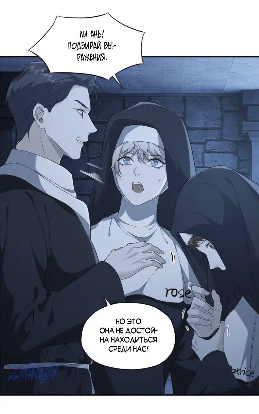 Манга Покончить с тобой - Глава 10 Страница 7