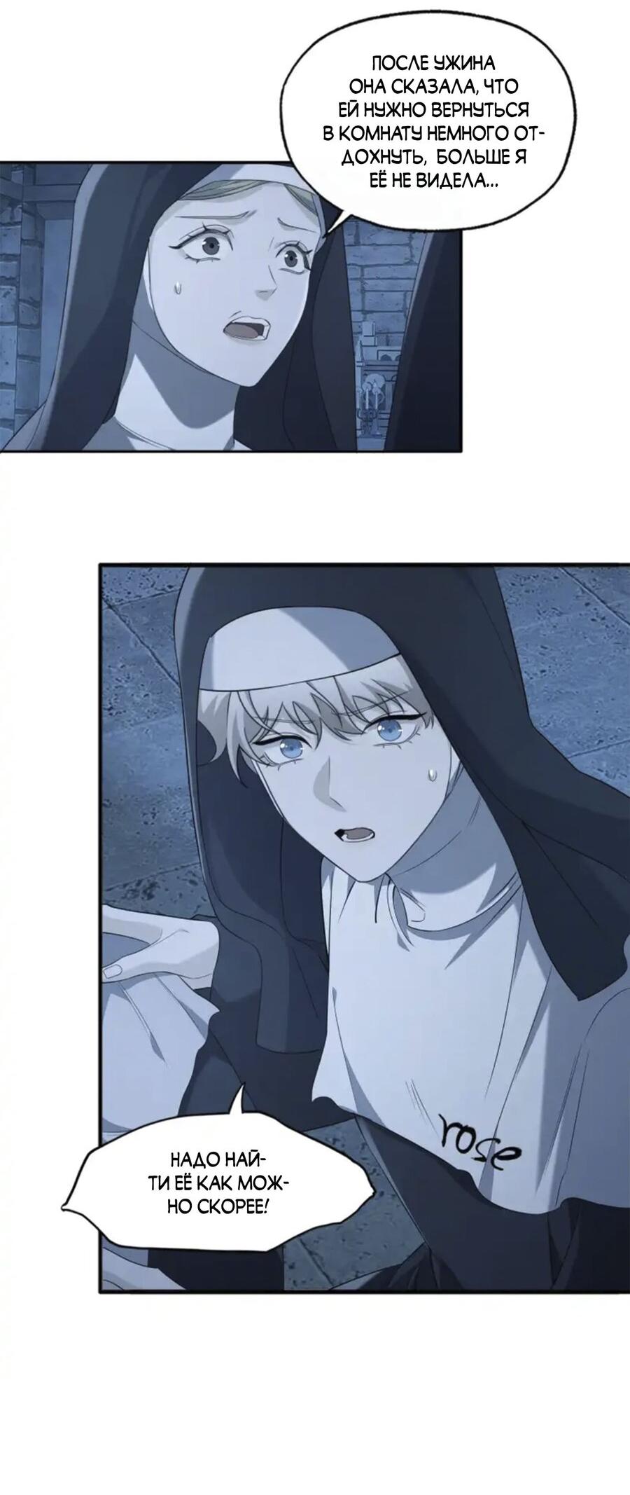 Манга Покончить с тобой - Глава 10 Страница 16