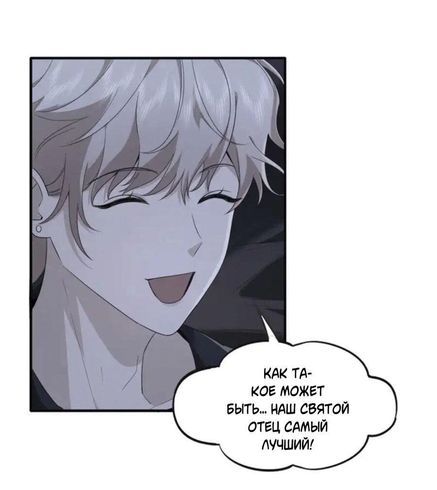 Манга Покончить с тобой - Глава 10 Страница 26