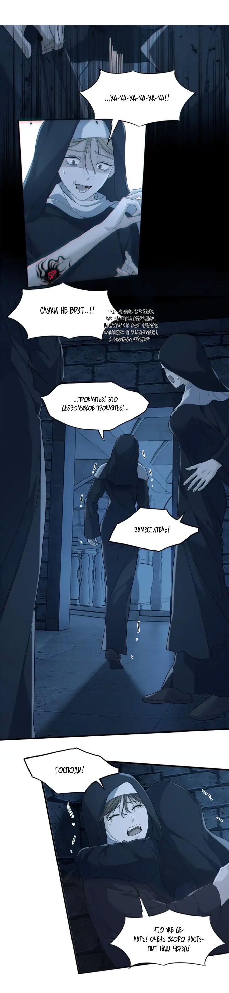 Манга Покончить с тобой - Глава 10 Страница 19