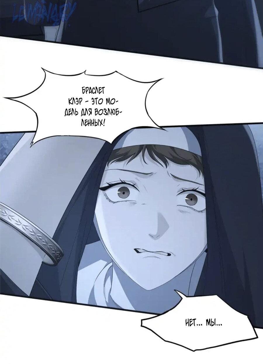 Манга Покончить с тобой - Глава 10 Страница 6