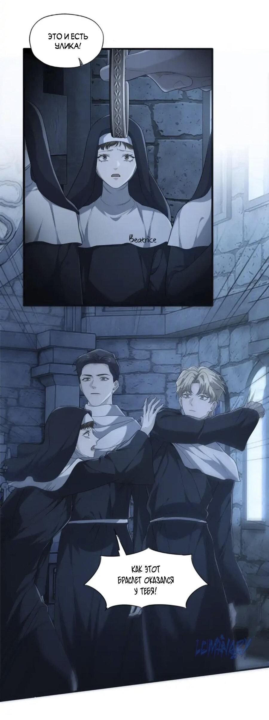 Манга Покончить с тобой - Глава 10 Страница 4