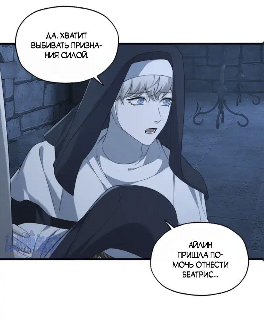 Манга Покончить с тобой - Глава 10 Страница 14