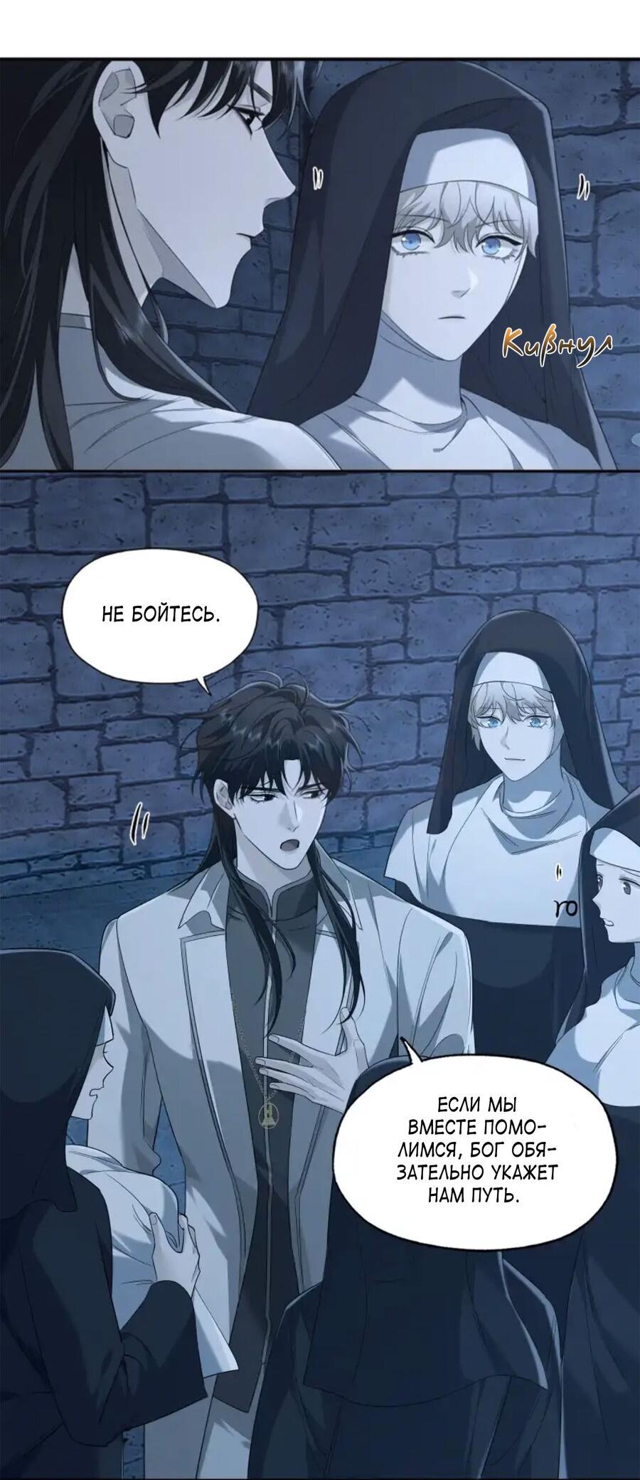 Манга Покончить с тобой - Глава 10 Страница 21