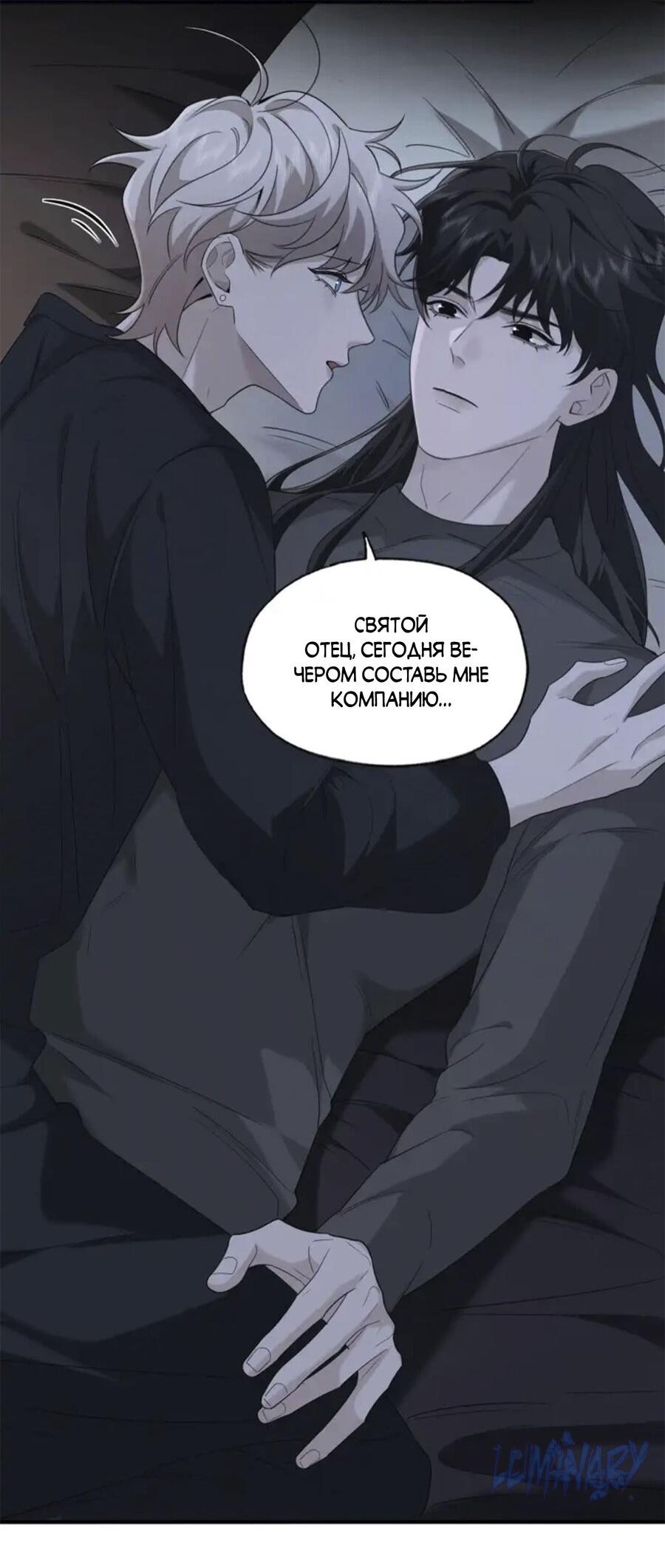 Манга Покончить с тобой - Глава 10 Страница 29