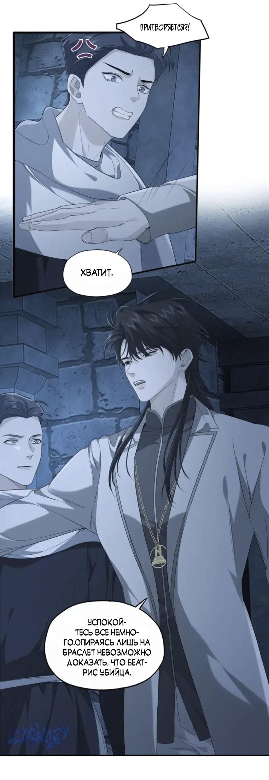 Манга Покончить с тобой - Глава 10 Страница 13