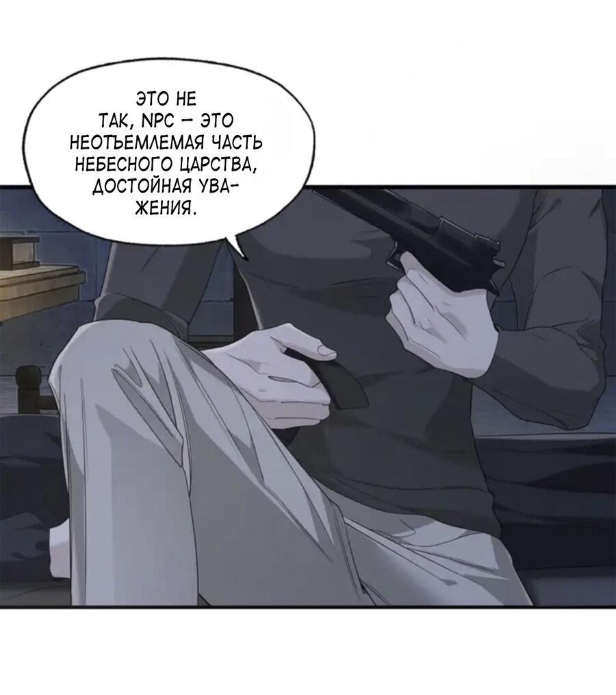 Манга Покончить с тобой - Глава 10 Страница 24