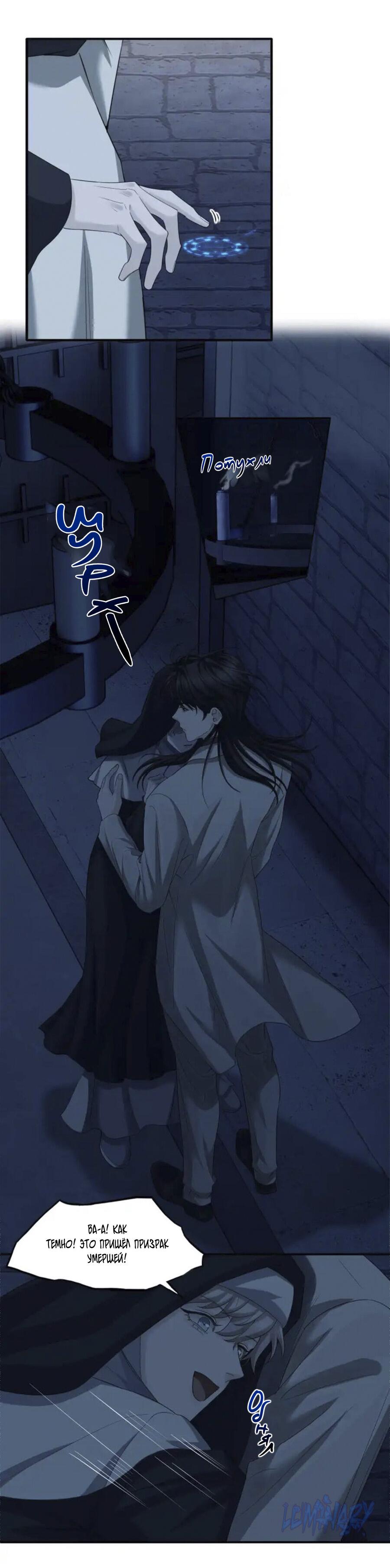 Манга Покончить с тобой - Глава 9 Страница 14