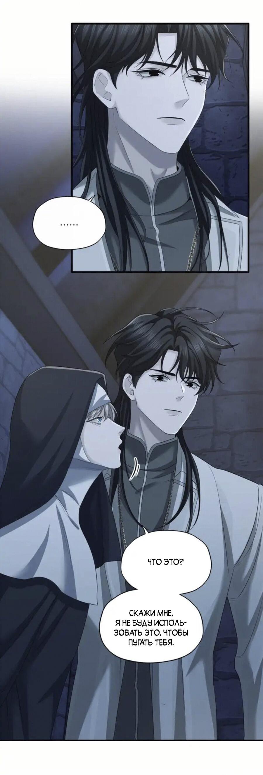 Манга Покончить с тобой - Глава 9 Страница 18