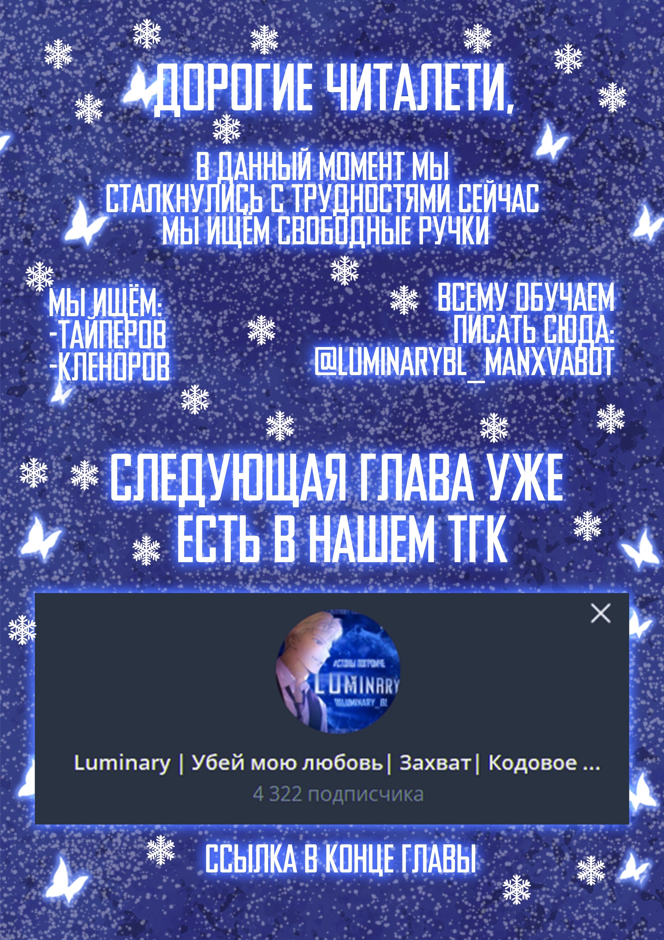 Манга Покончить с тобой - Глава 9 Страница 1