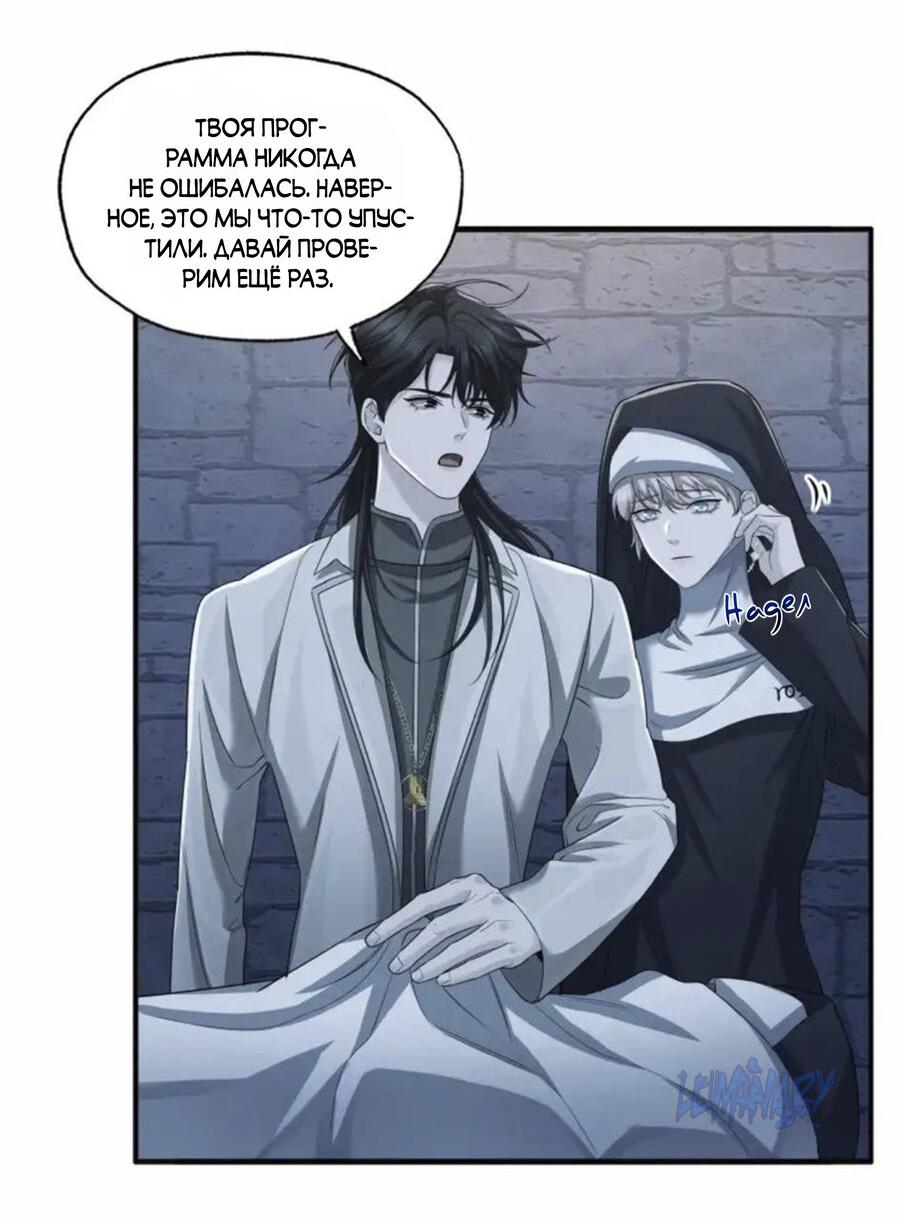 Манга Покончить с тобой - Глава 9 Страница 5