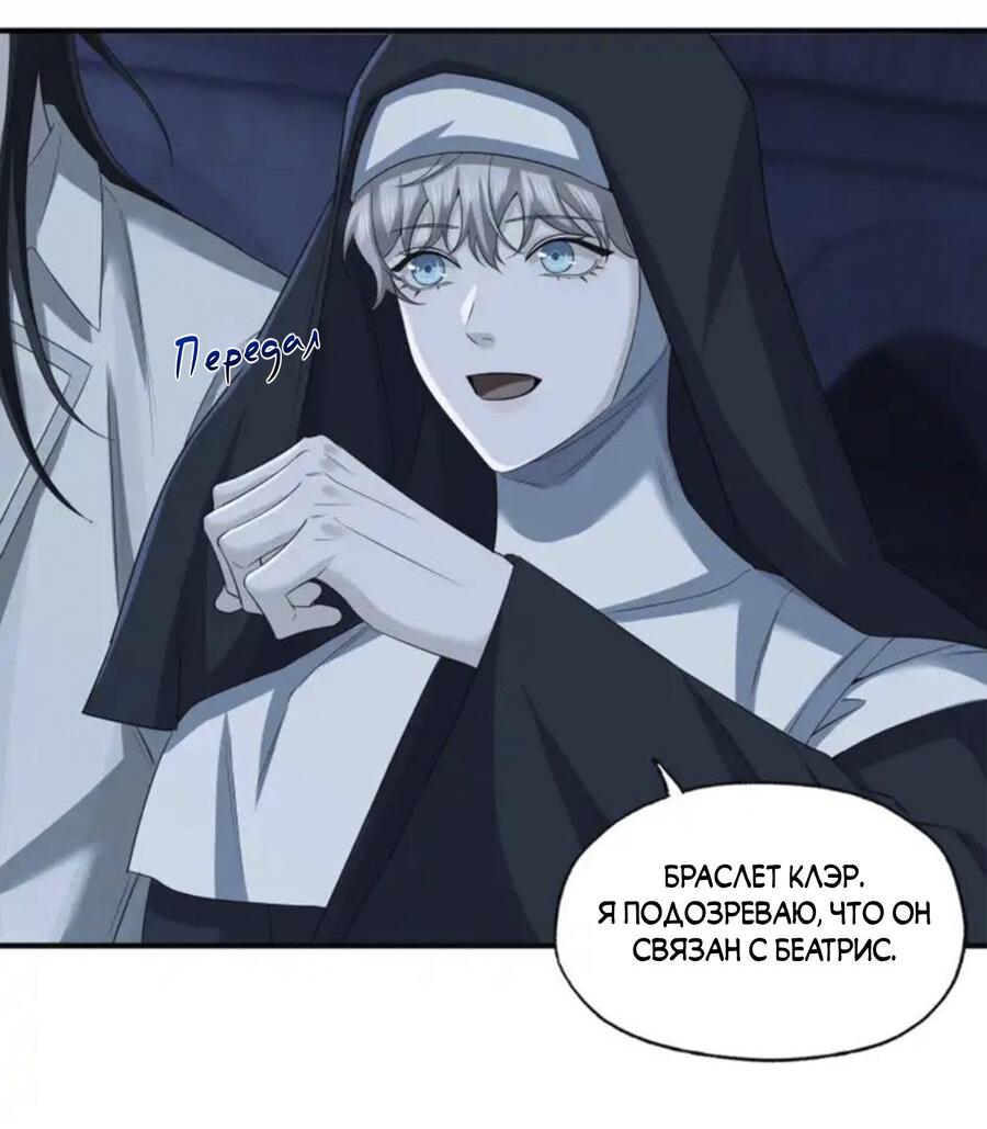 Манга Покончить с тобой - Глава 9 Страница 27