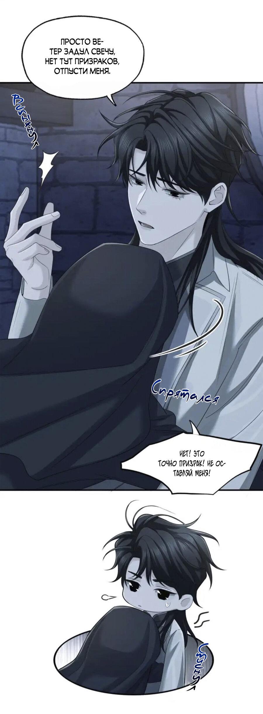 Манга Покончить с тобой - Глава 9 Страница 15