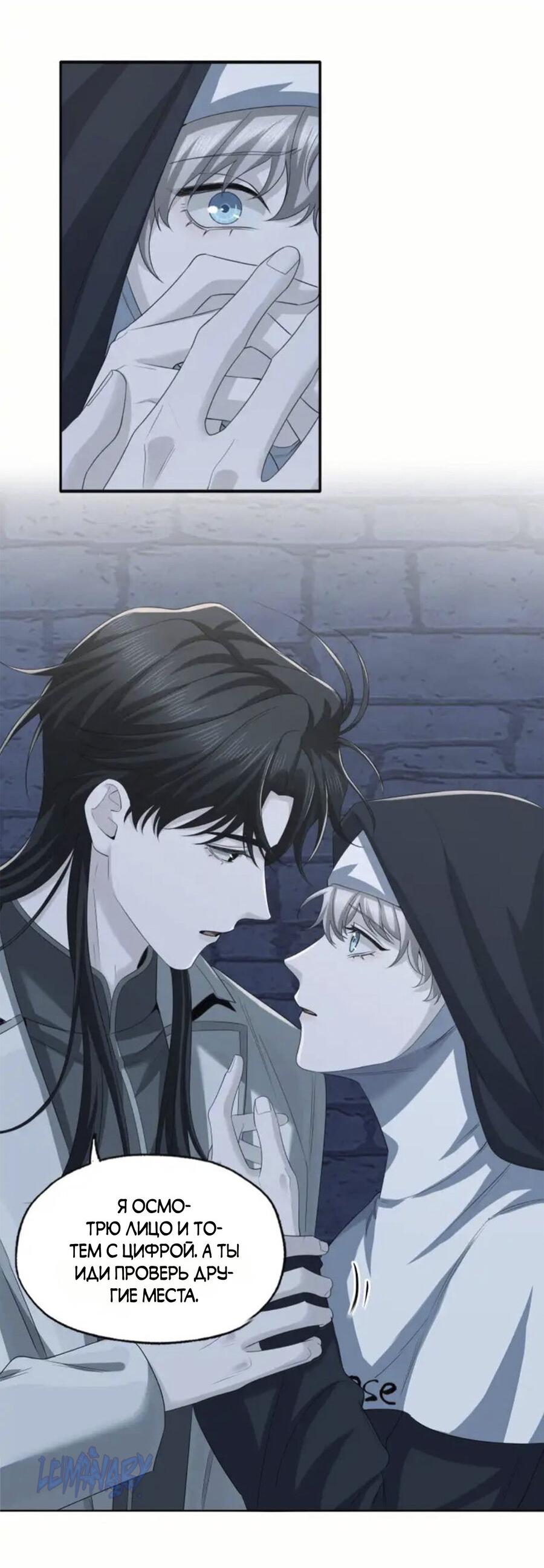 Манга Покончить с тобой - Глава 9 Страница 7