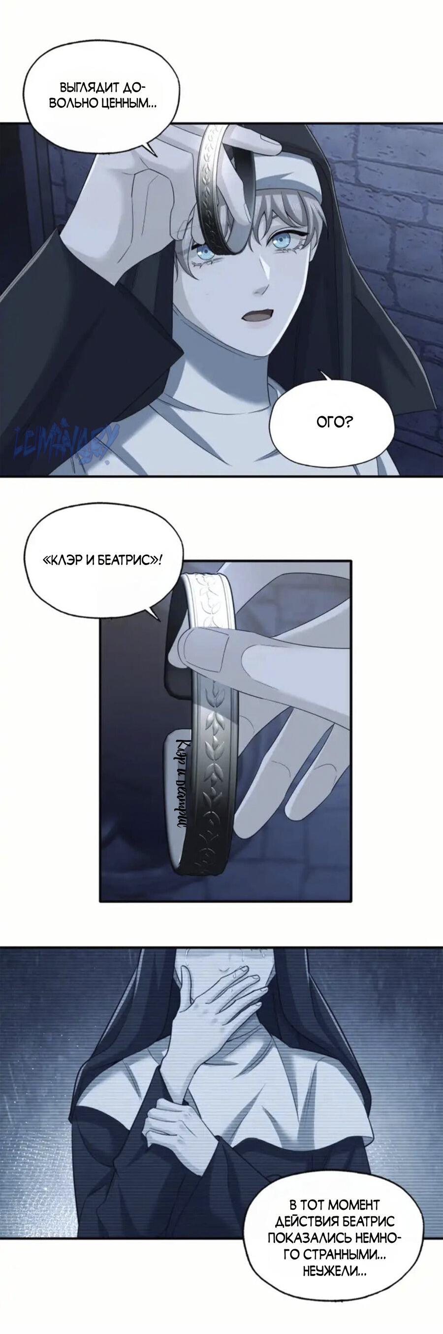 Манга Покончить с тобой - Глава 9 Страница 22