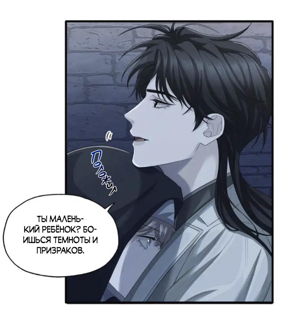 Манга Покончить с тобой - Глава 9 Страница 16