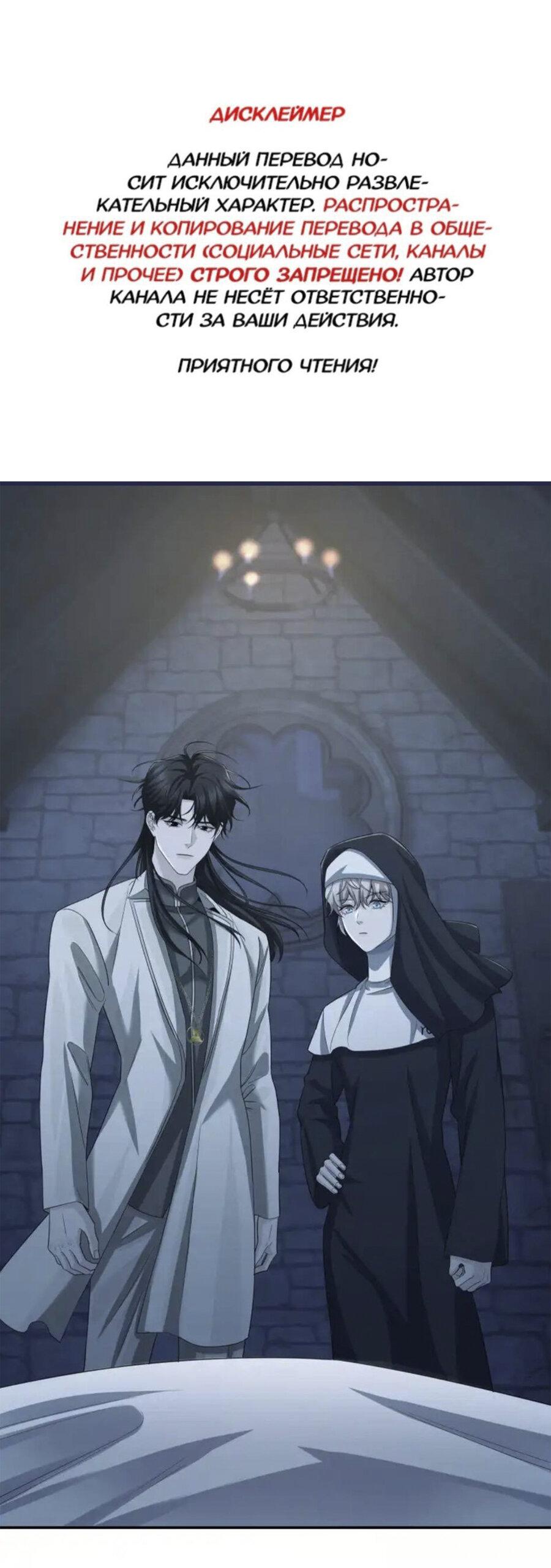 Манга Покончить с тобой - Глава 9 Страница 3