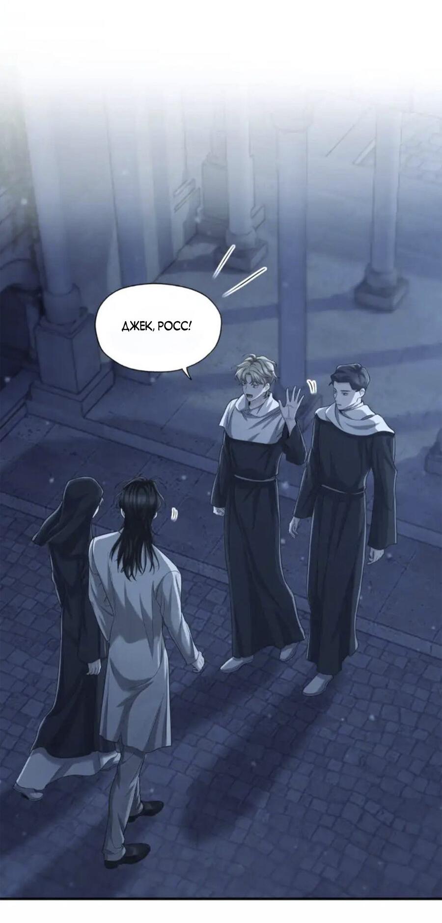 Манга Покончить с тобой - Глава 9 Страница 25