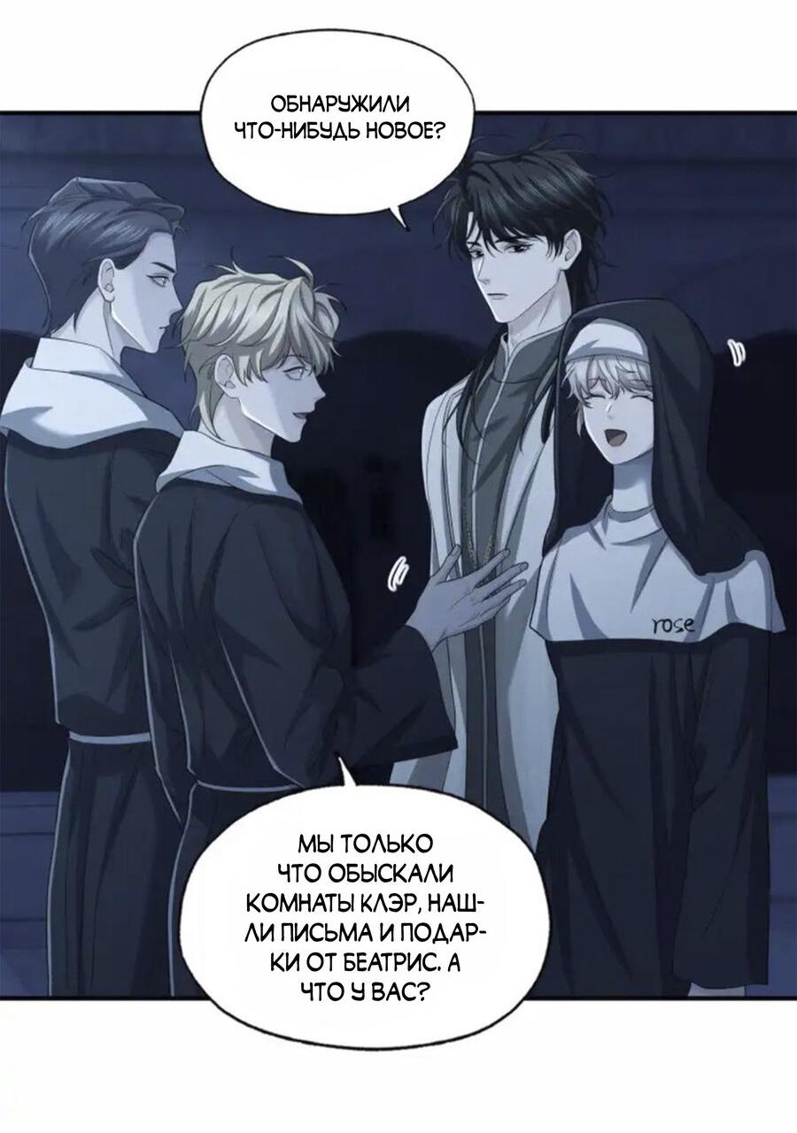 Манга Покончить с тобой - Глава 9 Страница 26