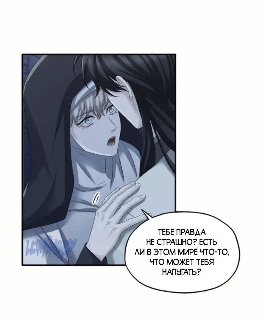 Манга Покончить с тобой - Глава 9 Страница 17