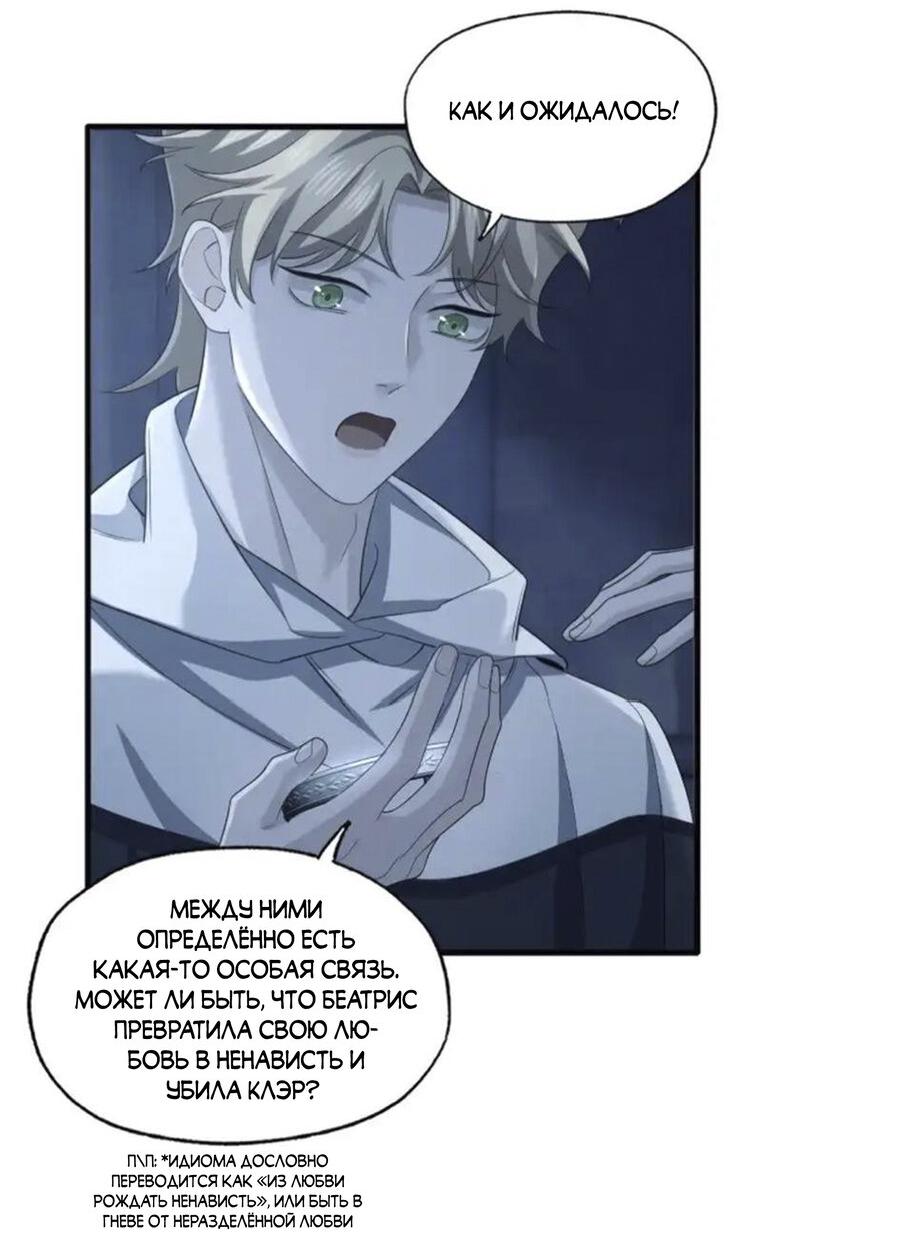 Манга Покончить с тобой - Глава 9 Страница 28