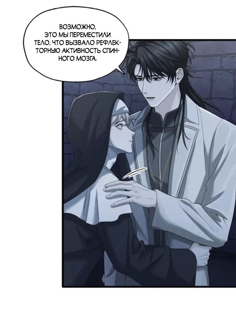 Манга Покончить с тобой - Глава 9 Страница 13