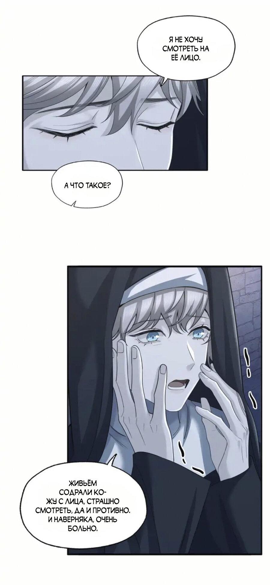 Манга Покончить с тобой - Глава 9 Страница 6
