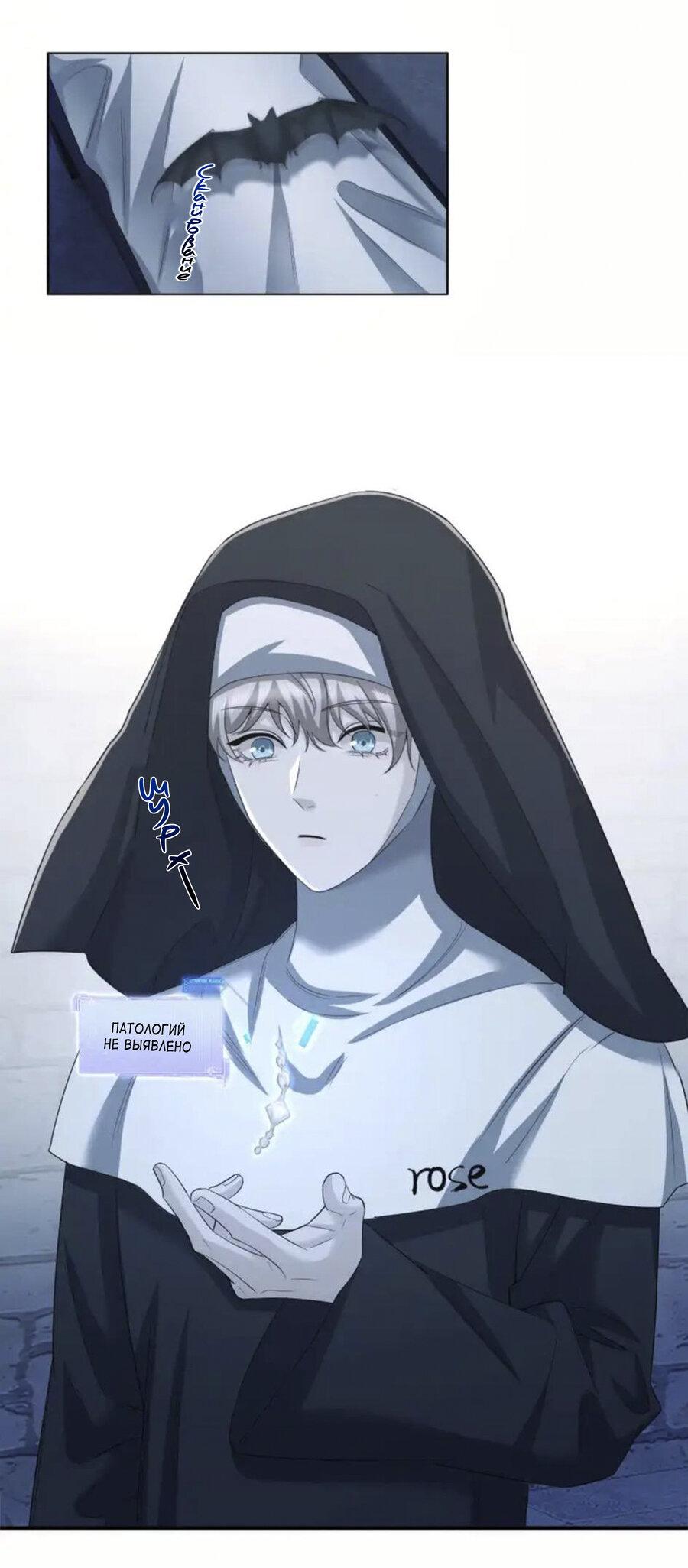 Манга Покончить с тобой - Глава 9 Страница 4