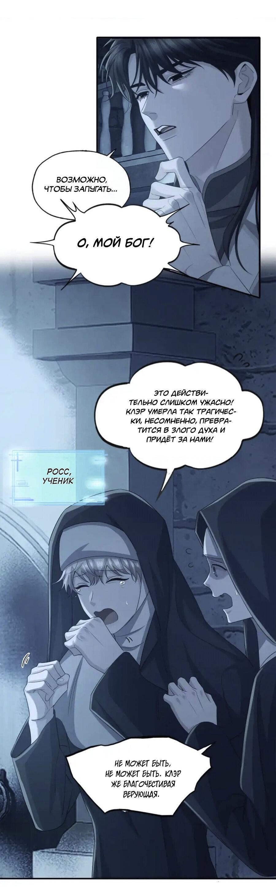 Манга Покончить с тобой - Глава 8 Страница 7