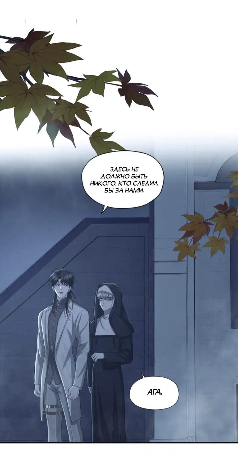 Манга Покончить с тобой - Глава 8 Страница 30