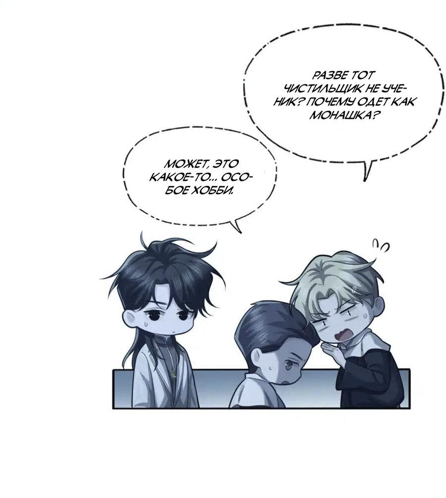 Манга Покончить с тобой - Глава 8 Страница 8