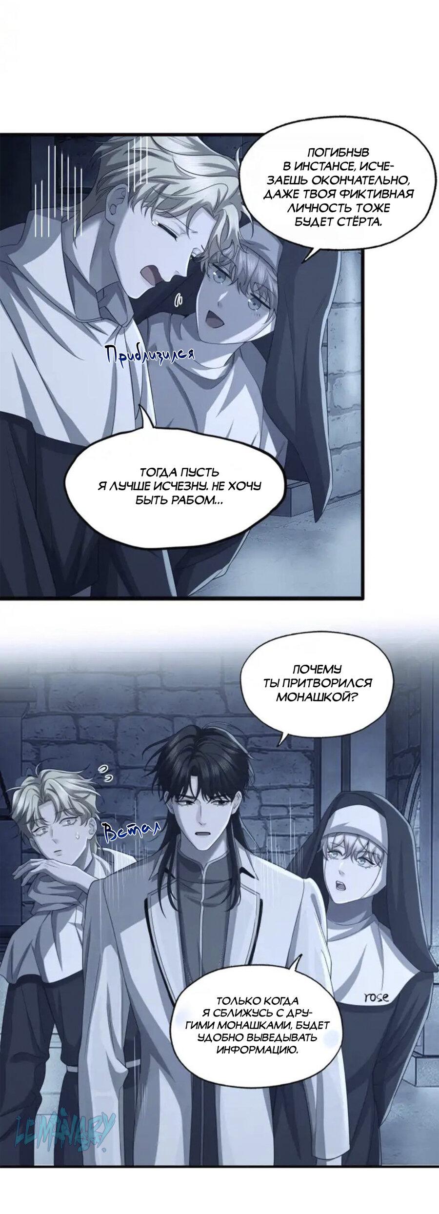 Манга Покончить с тобой - Глава 8 Страница 17