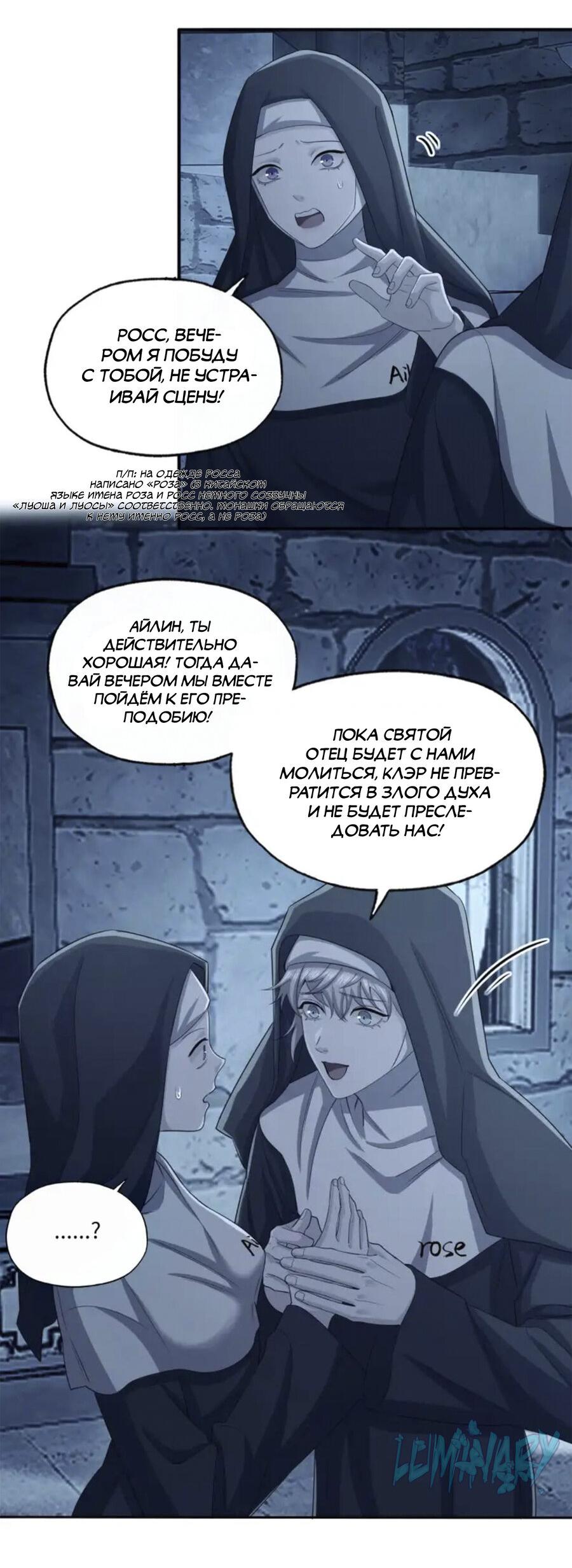 Манга Покончить с тобой - Глава 8 Страница 11