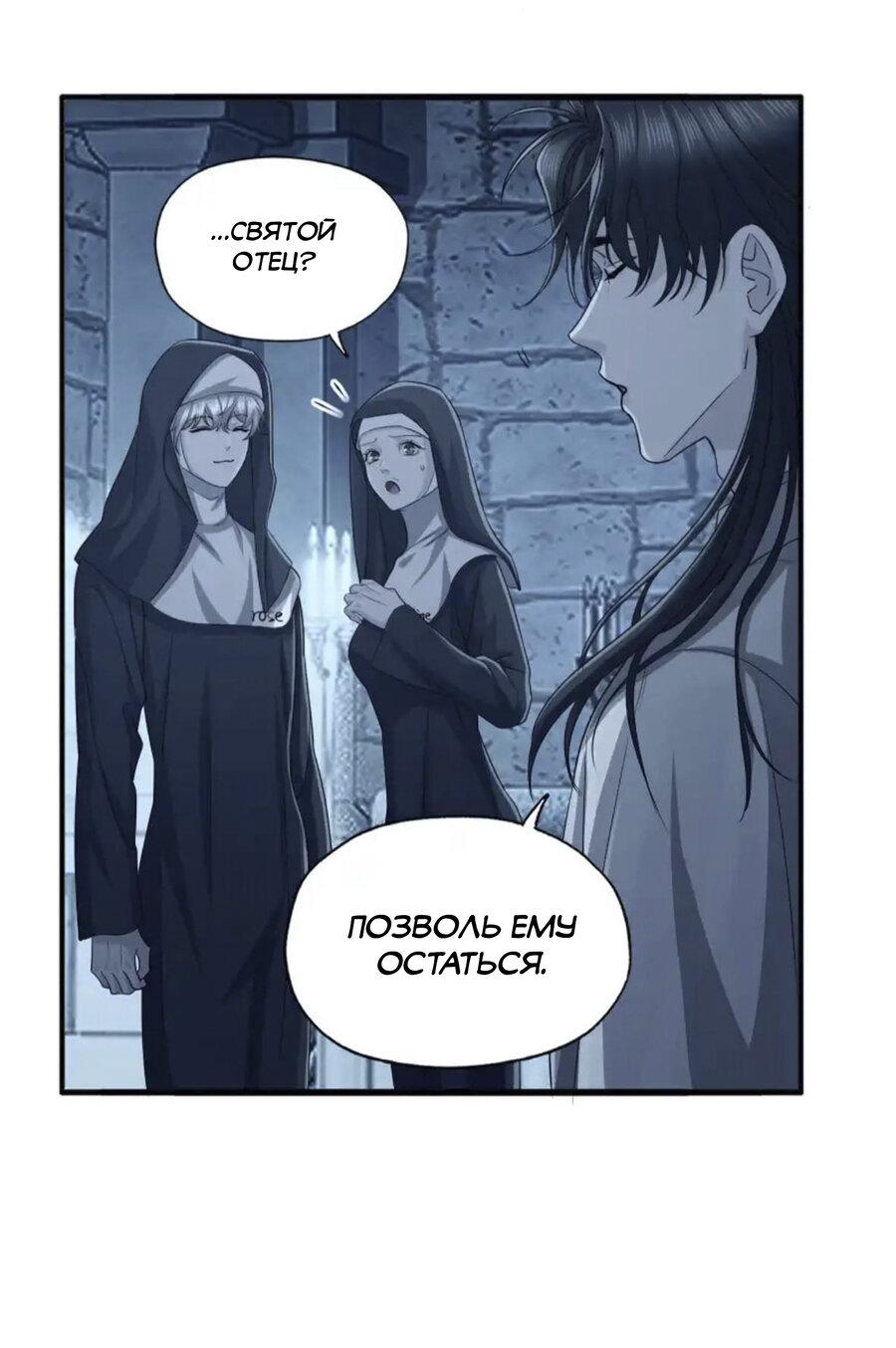 Манга Покончить с тобой - Глава 8 Страница 15