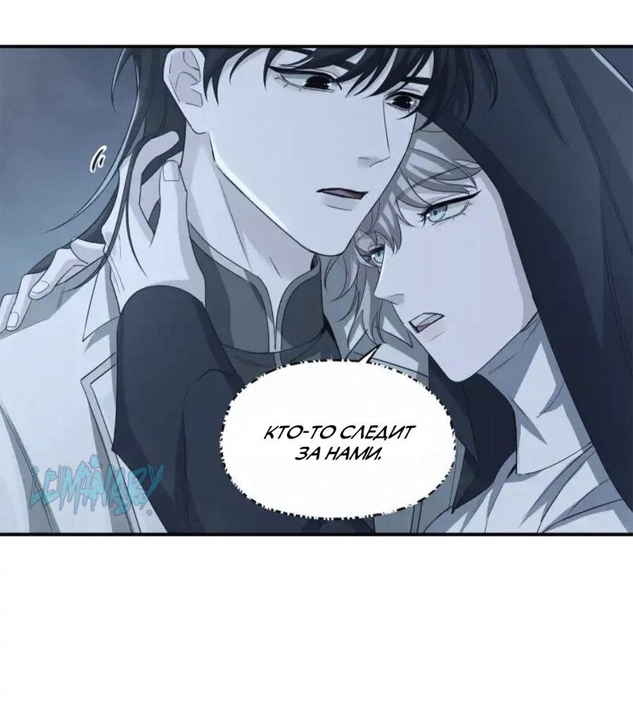 Манга Покончить с тобой - Глава 8 Страница 25