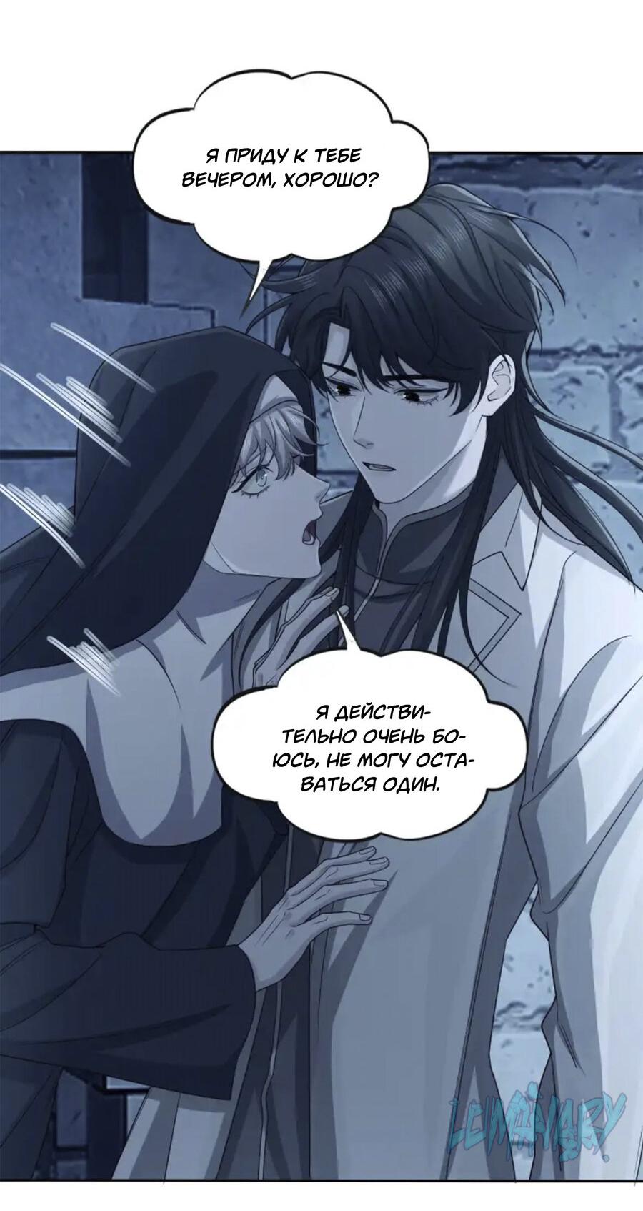 Манга Покончить с тобой - Глава 8 Страница 10