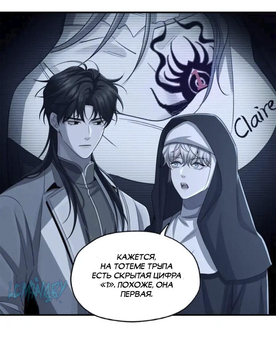 Манга Покончить с тобой - Глава 8 Страница 21