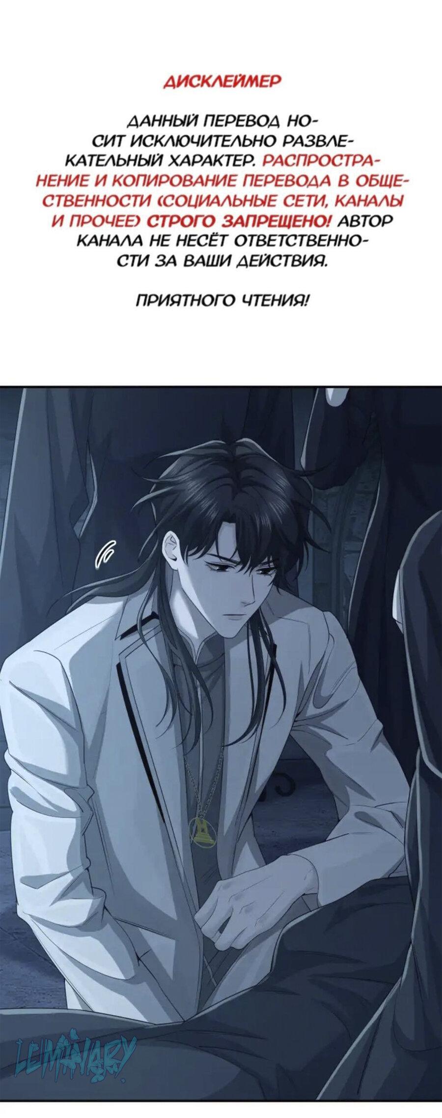 Манга Покончить с тобой - Глава 8 Страница 3